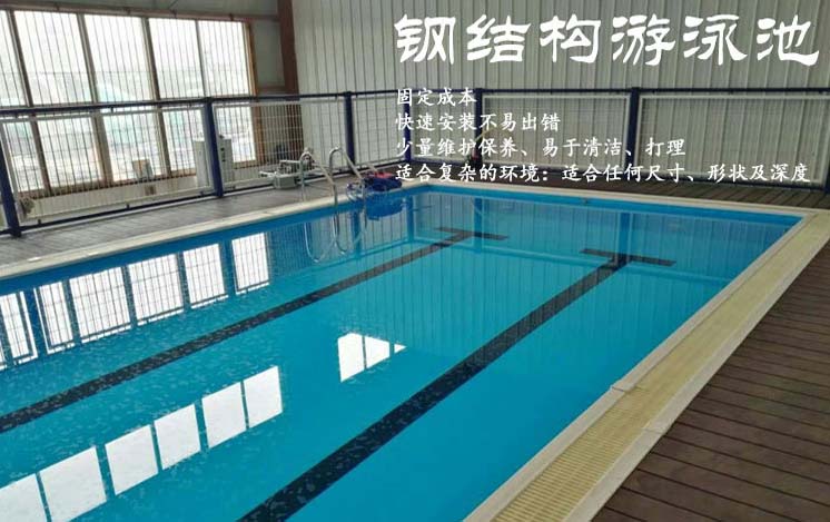 钢结构露天游泳池能用多少年